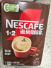 雀巢（Nestle）【樊振东同款】咖啡粉1+2特浓低糖*速溶三合一冲调饮品90条*2盒 实拍图