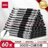 得力（deli）60支办公中性笔签字笔水笔 0.5mm子弹头黑色33109 办公用品高考考试 实拍图