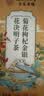 南京同仁堂同仁堂菊花枸杞决明子金银花去火清热解毒养肝护肝熬夜养生茶包叶 实拍图