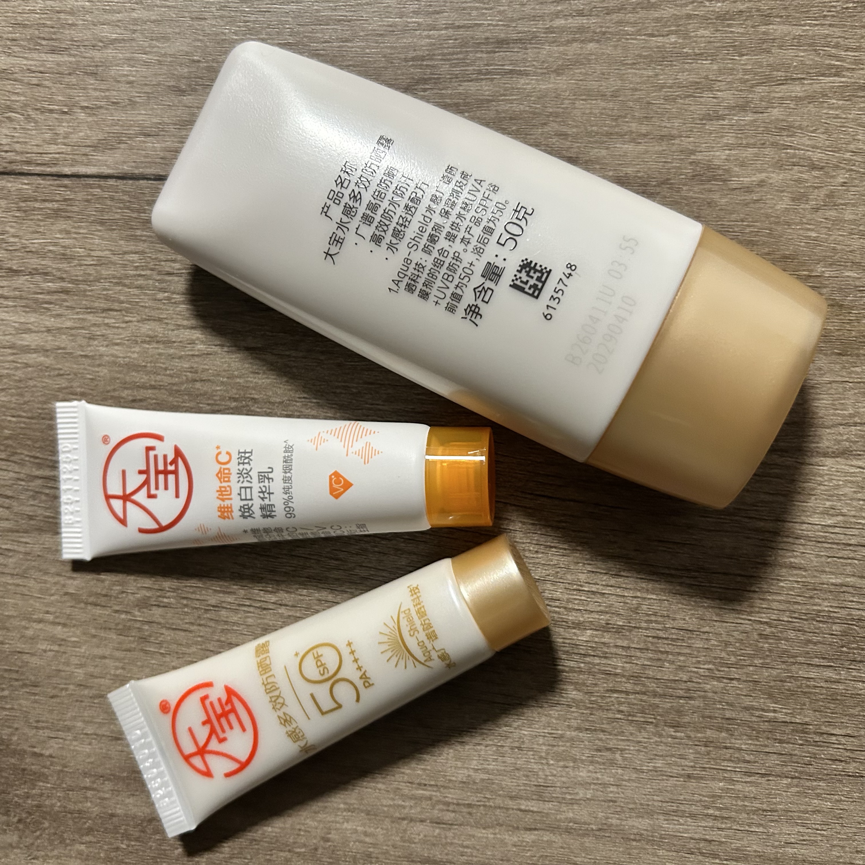 大宝水感多效防晒露50g*2 高倍防晒霜防水防汗防紫外线男女士护肤品 实拍图