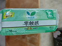 乐而雅花王零触感特薄透气护垫量少日用迷你卫生巾17cm16片姨妈巾自营 实拍图
