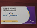 【原研药】捷诺妥（STEGLATRO） 艾托格列净片 5mg*14片/盒 实拍图