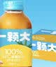 一颗大100%NFC黄番茄汁0添加0脂肪西红柿无糖果汁饮料整箱装礼盒270g*20 实拍图