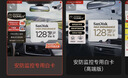 闪迪（SanDisk）128GB TF（MicroSD）内存卡 4K V30 U3 适用于家庭监控及行车记录仪内存卡 坚固耐用 更久录制时长 实拍图