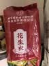 半山农红皮花生衣粉150g 红皮花生破壁磨粉中秋节礼物搭升血小板五红汤 实拍图