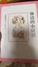 窗边的小豆豆 曹文轩推荐 启发想象力 训练读写思辨 培育人文素养 儿童文学校园成长小说 小学生课外阅读 7-14岁 爱心树童书 自主阅读假期读物  实拍图