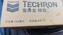 雪佛龙（Chevron） 特劲TCP养护型汽油添加剂燃油宝100ml 单瓶装 进口原液 养护节油 实拍图