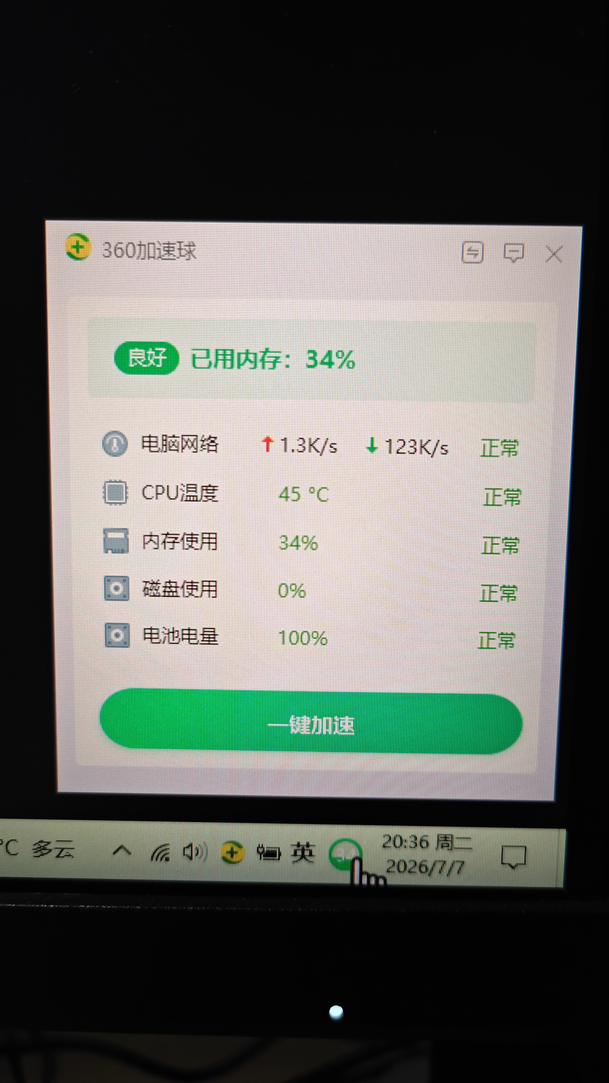飞智BS3Pro笔记本压风散热器 控温降噪游戏本散热底座 PC电脑支架适用联想戴尔外星人拯救者R9000P 实拍图