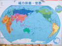 奕思瑞磁力世界地图拼图磁吸儿童益智玩具2025新版3D立体拼图初中生地理 实拍图