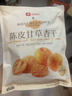 良品铺子陈皮甘草杏干252g水果果干甘草杏肉干果脯蜜饯杏子办公室休闲零食 实拍图