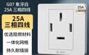 公牛（BULL）墙壁插座 G07系列 25A三相四线 86型面板G07Z113 象牙白 暗装 实拍图