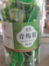 珍田阁青梅脆爽青口梅称酸脆凉果水果蜜饯果脯酸梅子孕妇零食果干 【2罐】青梅脆500g 实拍图