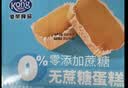 港荣蒸蛋糕无蔗糖480g面包早餐小蛋糕零食糕点甜品代餐下午茶独立包装 实拍图