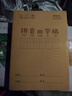 晨光（M&G）文具带防水PP书皮生字本36K汉语拼音田字格本语文作业本子小学生14张 5本K36223B 实拍图