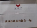 西域春新疆纯牛奶袋装枕盒装黑白砖全脂灭菌乳成人儿童营养早餐常温牛奶 袋装 200mL*20袋 近十几天左右产 实拍图