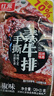 红派手撕素牛排黑椒味素肉豆干解馋零食20g*20包/盒 实拍图