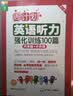 周计划 小学英语阅读+英语听力强化训练(3年级)(套装共2册)(扫码听音频 附答案及译文 课外提优训练 全国通用 新国标大字版) 开学季 实拍图