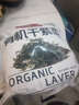 1号会员店 有机干紫菜150g 虾皮紫菜汤料 免洗紫菜 干货寿司食材裙带菜海带 实拍图