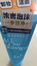 珊珂卸妆净颜洁面乳120g进口洗面奶女洗卸合一洁面膏保湿去角质 实拍图