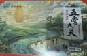 原禾纪特等 富硒有机五常大米10斤东北稻花2号长粒香米礼盒 实拍图