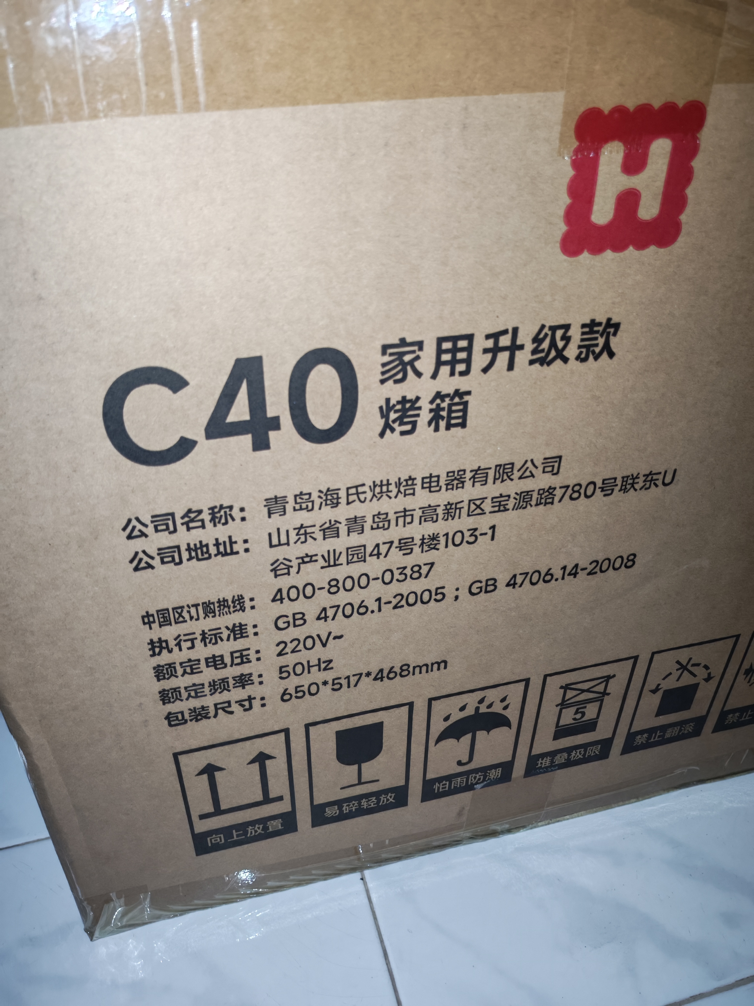 海氏（Hauswirt）C40四代电烤箱家用专业烘焙多功能发酵一体机空气炸背部风机热风循环四面搪瓷内胆 米白色 40L 实拍图