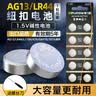 德力普（Delipow）纽扣电池20粒LR44/AG13/A76/L1154/357A/手表电池/计算器电池/电子玩具电池 实拍图