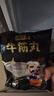 潮夫道牛肉丸1斤+牛筋丸1斤共4袋潮汕手打牛肉丸火锅食材麻辣烫关东煮 实拍图