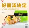 统一汤达人 日式豚骨拉面 袋装 125g*5袋 五连包 方便面速食面泡面 实拍图