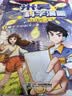 米吴科学漫画第六辑21-24册全套正版漫画书小学生6-12岁奇妙万象篇乐乐趣正版一年级课外书籍绘本省钱卡 儿童科普漫画 正版物化生地科学启蒙书儿童读物 京东自营 实拍图