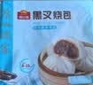 广州酒家黑叉烧包337.5g*2 18个 早餐半成品广式早茶点心包子食品生鲜端午 实拍图
