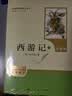 七年级上下册必读名著（全5册）人教版：西游记+朝花夕拾+骆驼祥子+钢铁是怎样练成的 初中七年级上下册必读课外书人民教育出版社人教版配套阅读名著课程化丛书赠阅读手册 实拍图