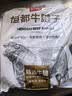 恒都国产谷饲原切牛腱子 5斤 不含腱芯 肉质紧实 炖煮鲜香 源头直发 实拍图