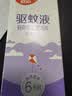 雷达（Raid）【周六野同款】欧护15%派卡瑞丁小紫瓶驱蚊喷雾98ml 花露水驱蚊液 实拍图