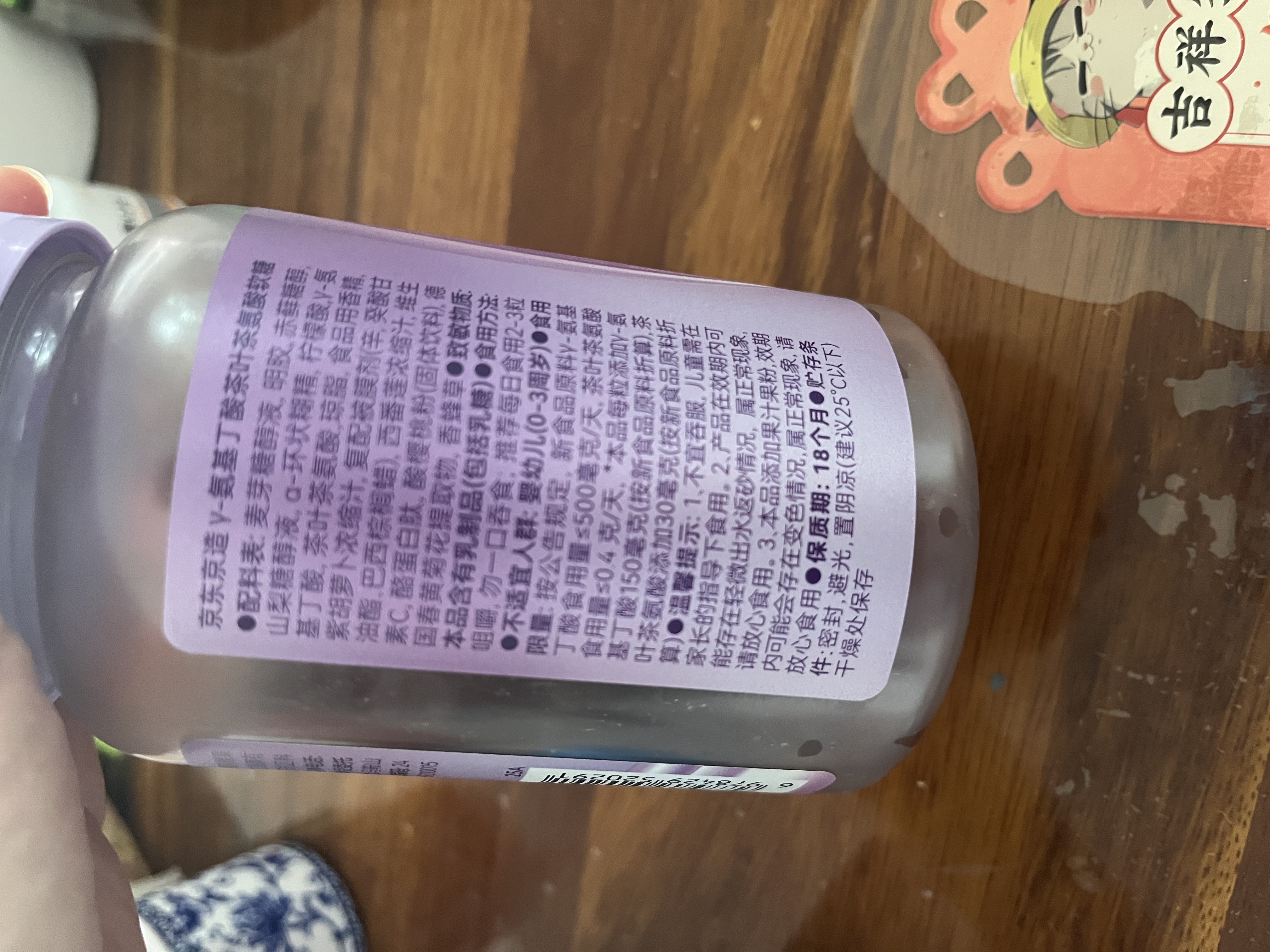 京东京造 GABA氨基丁酸软糖60粒 睡眠软糖非褪黑素成人中老年 实拍图