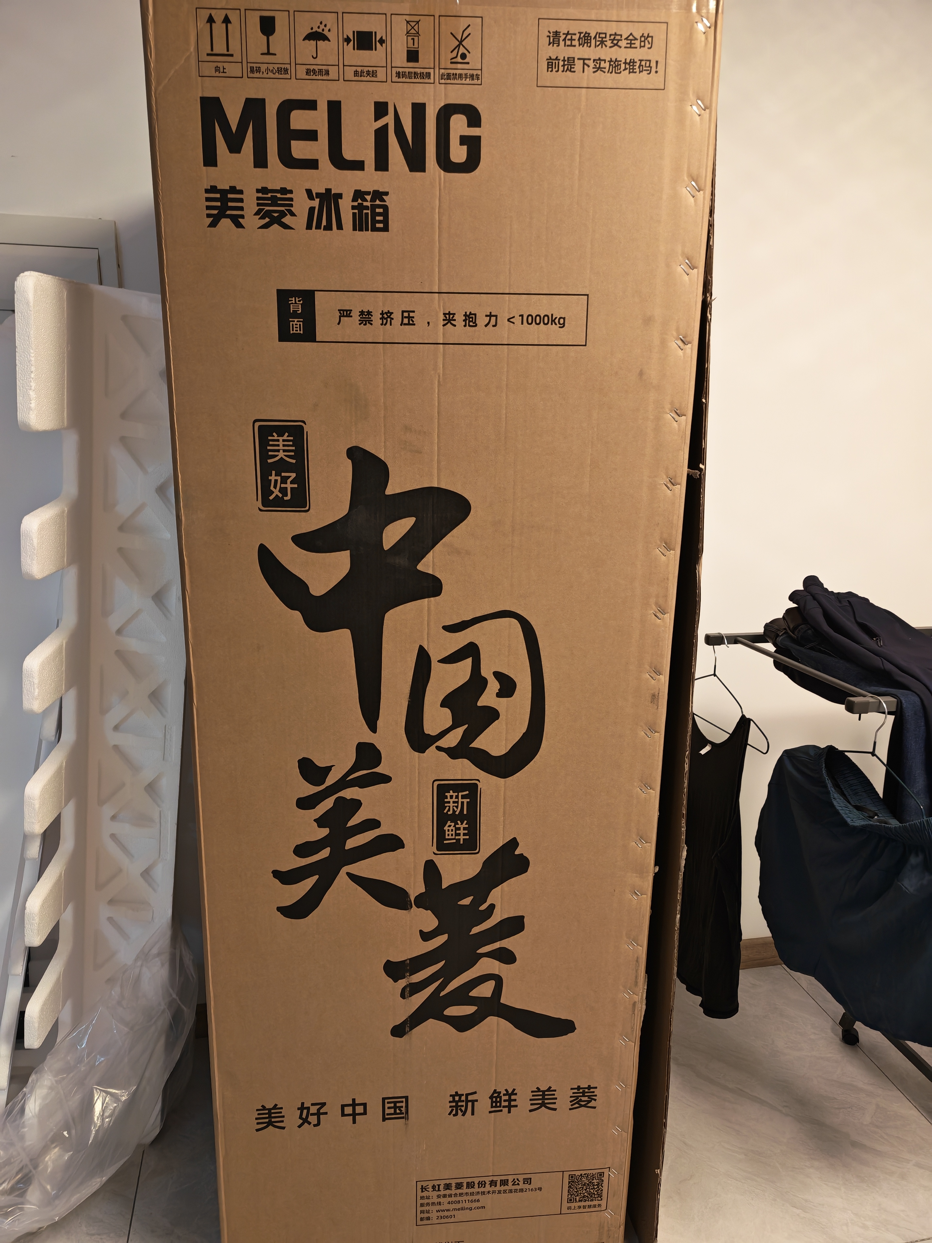 美菱【离子净】冰箱308升两门双开门家用节能小户型净味抗菌迷你冰箱速冻风冷无霜宿舍租房补贴电冰箱 BCD-308WECX典雅灰 实拍图