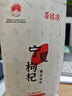 百瑞源枸杞 宁夏枸杞 特级中宁红构杞子210g  独立小包装苟杞子 实拍图