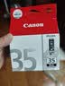 佳能（Canon）PGI-35 黑色墨盒(适用iP110/TR150/TR160) 实拍图