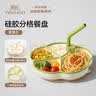 英氏（YEEHOO）儿童分格餐盘宝宝硅胶餐具摔防烫吸盘吃饭辅食碗 若苗白饭盒 实拍图