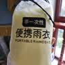 liomirror一次性雨衣成人便携雨衣男女登山户外徒步应急连帽雨披 黄色 实拍图