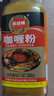 凤球唛咖喱粉350g 无添加 黄咖喱酱姜黄牛肉鸡块腌料咖喱饭配料汤料 实拍图