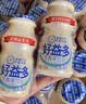 好益多乳酸菌饮料酸奶益生菌益生元奶菌种儿童成人整箱100ml礼盒新日期 【经典原味】100ml*20瓶 乳酸菌 实拍图