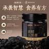 福东海黄精五黑膏200克 黑芝麻黄精黑枸杞桑葚黑豆黑米山楂膏养生滋补 实拍图