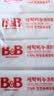 保宁（B&B）婴幼儿尿布洗衣皂儿童洗内衣内裤肥皂宝宝专用香皂【200g*4块】 实拍图