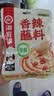 海底捞 烧烤火锅底料蘸料佐料 凉拌菜拌面 0添加薄盐香辣蘸料150g*5 实拍图