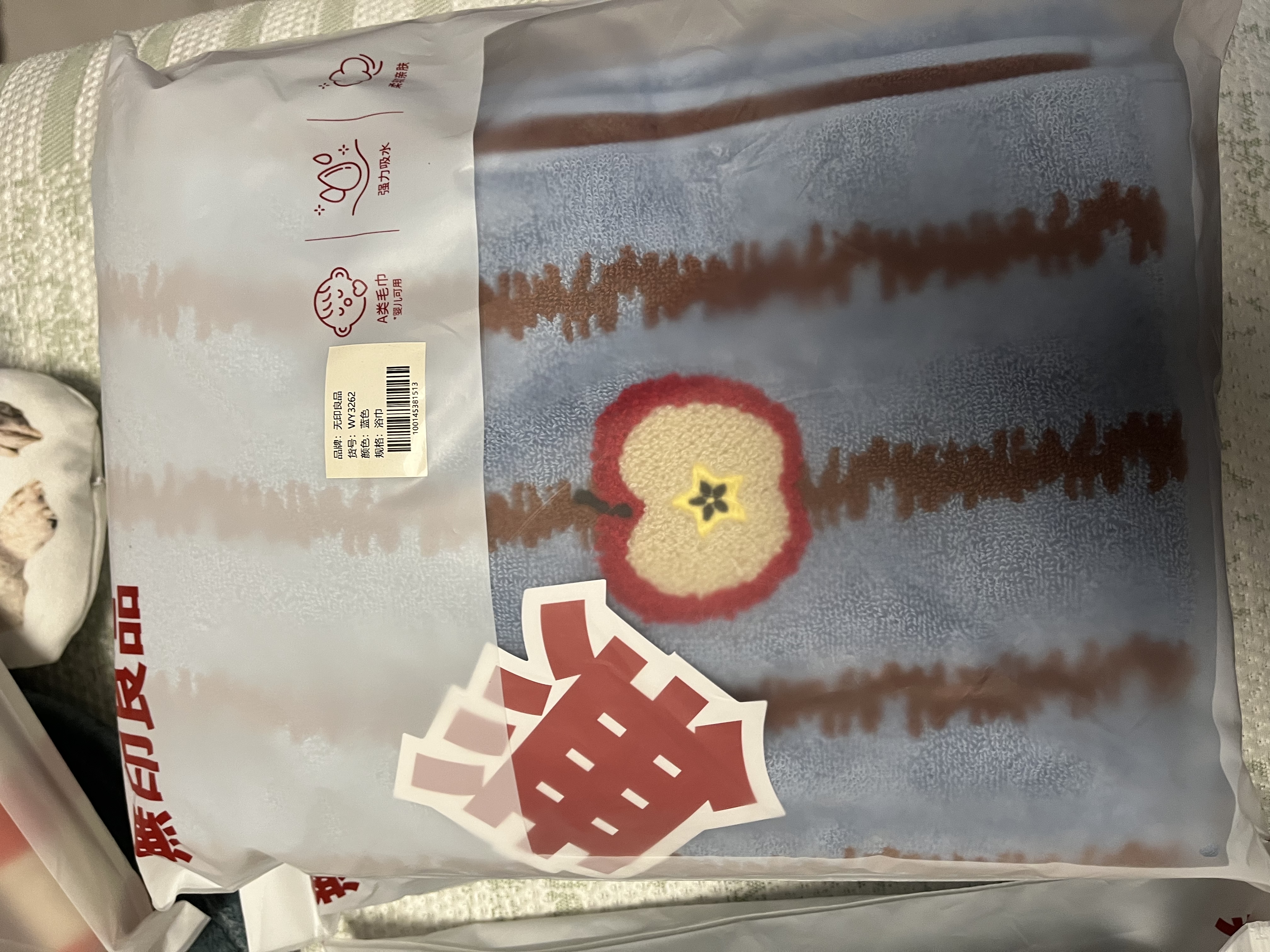 无印良品浴巾10A级抗菌新疆全棉加厚100%纯棉亲肤强吸水男士女生大浴巾 实拍图