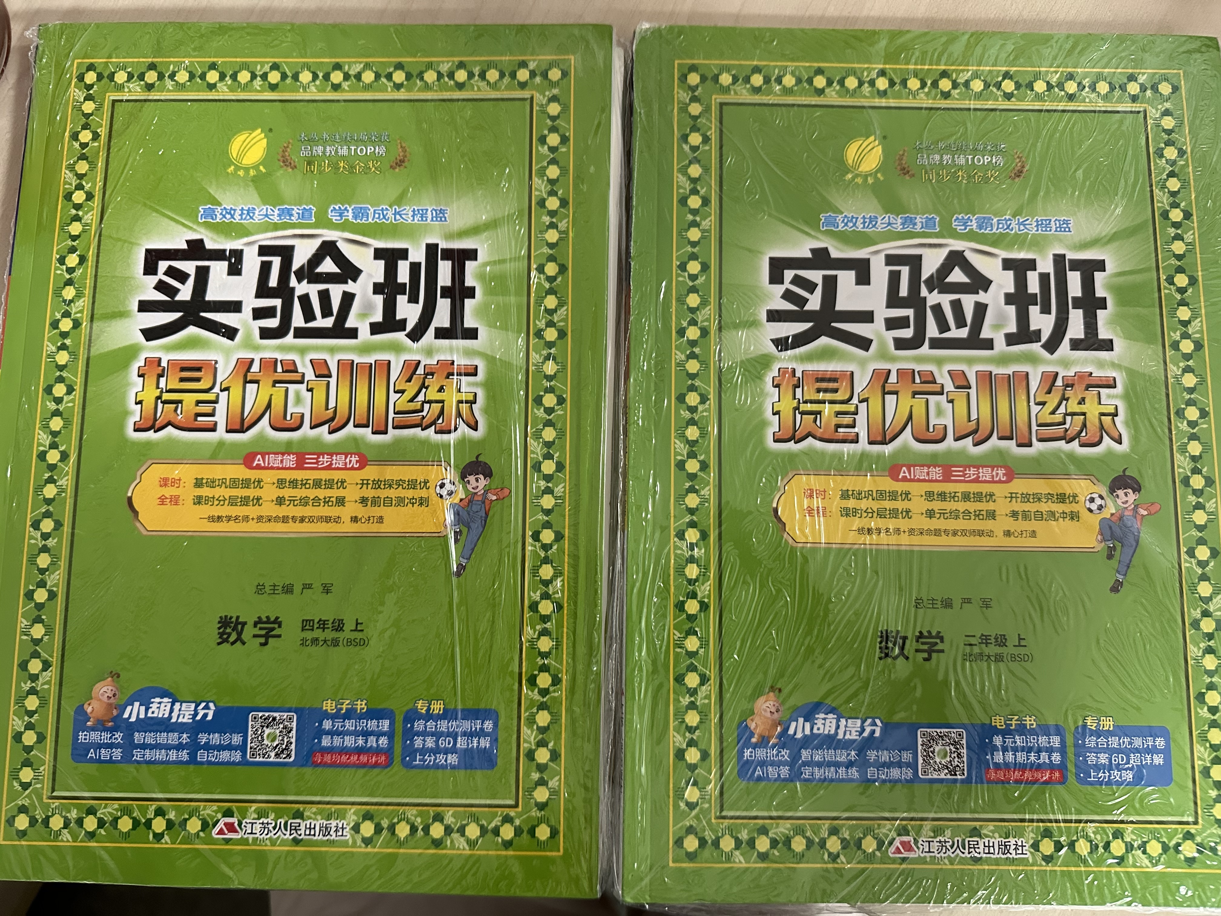 【2027学年】2026秋季新版 2026春季新版五年中考三年模拟七年级下册七年级上册数学53五三初中7年级上下册同步新版教材测试卷练习册全套 曲一线2025秋季新版 上册【数学】人教版（2027新版 实拍图