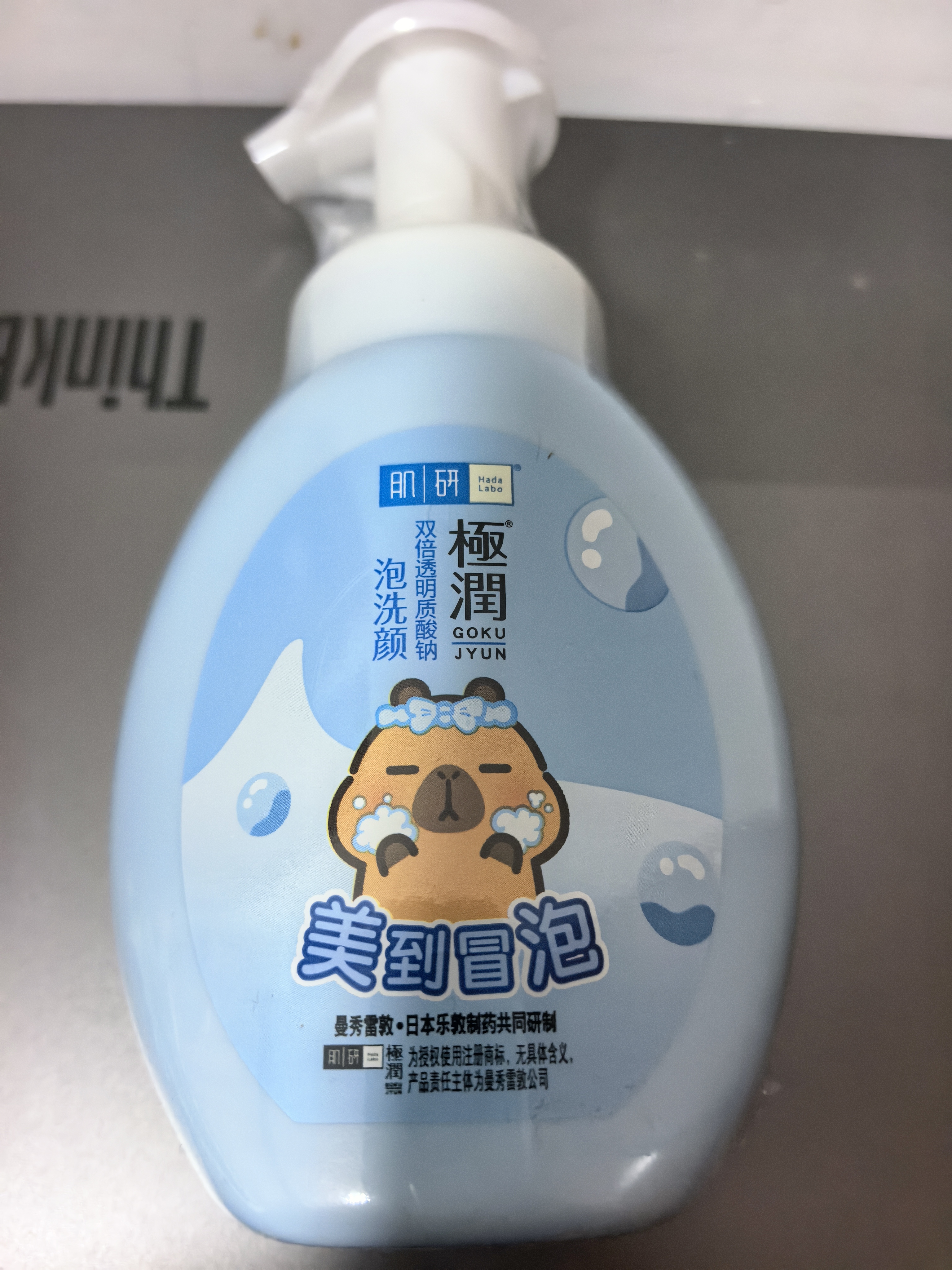 肌研极润洁面泡沫双支装160ml*2 保湿补水温和洁净 洗面奶女 实拍图