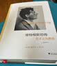 【京东专享限量特制版内含藏书票】维特根斯坦传：天才之为责任(插图本)   实拍图