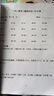 奔图（PANTUM）P1 Lite激光打印机家用 手机无线微信打印 学生作业错题打印机家庭用 打印机办公专用 实拍图