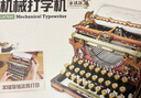 若客（ROKR）打字机童话款 积木玩具拼图diy高难度益智拼装复古模型生日礼物 实拍图